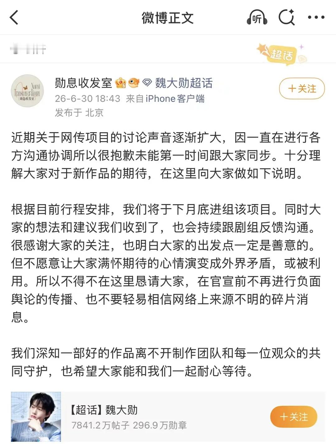 这是内娱第几个撕剧方被正主警告的？粉丝大维权换来的是对接亲自下场维稳的，生怕被剧