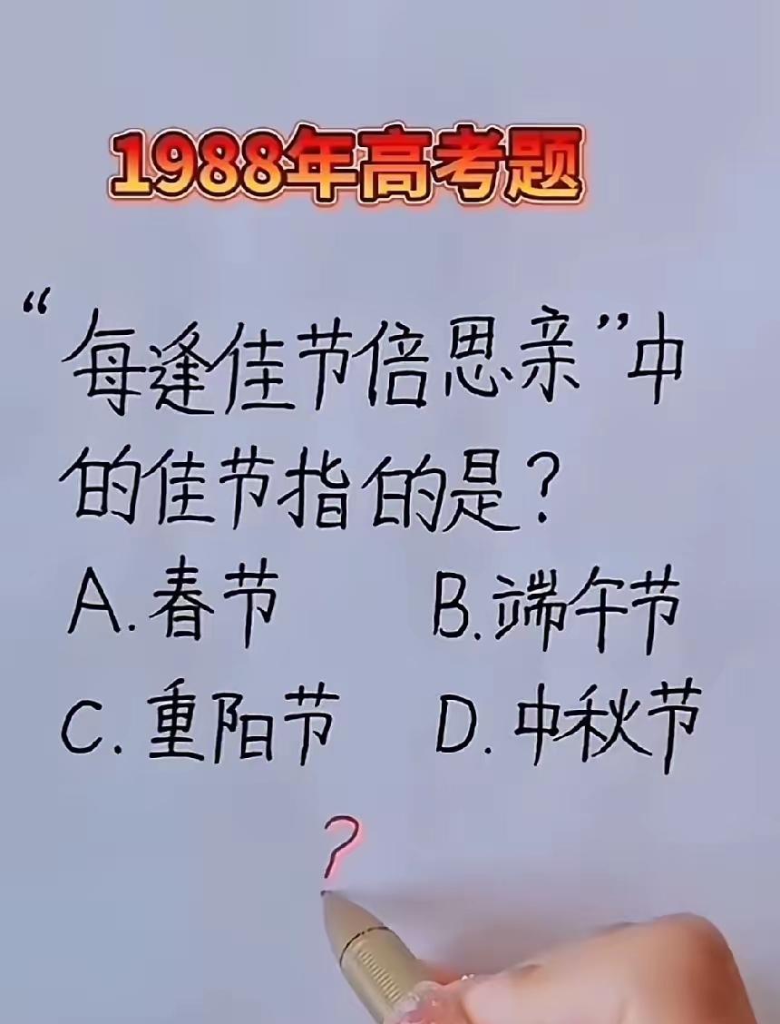 1988年高考题，据说当年难倒各路考生，苦不堪言。来个高手，答案是什么？