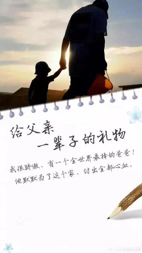 #武汉父亲节的正确打开方式#  看到了这一次父亲节的感动，也看到了对爸爸的一份爱
