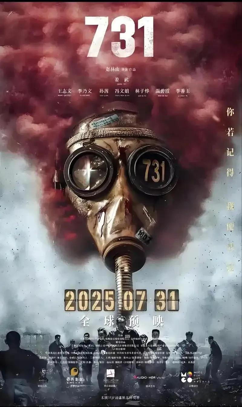 今天是7月31日，电影《731》竟然真的无法上映，这真是中华民族的悲哀！

曾经
