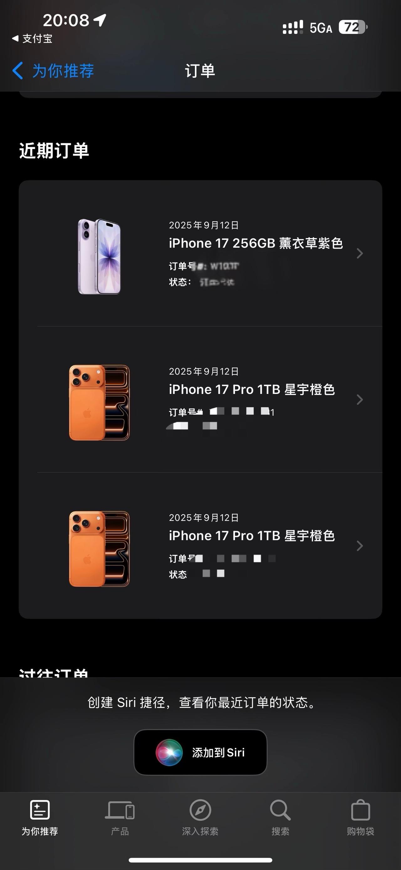 拿下苹果 数码好物看鹏哥