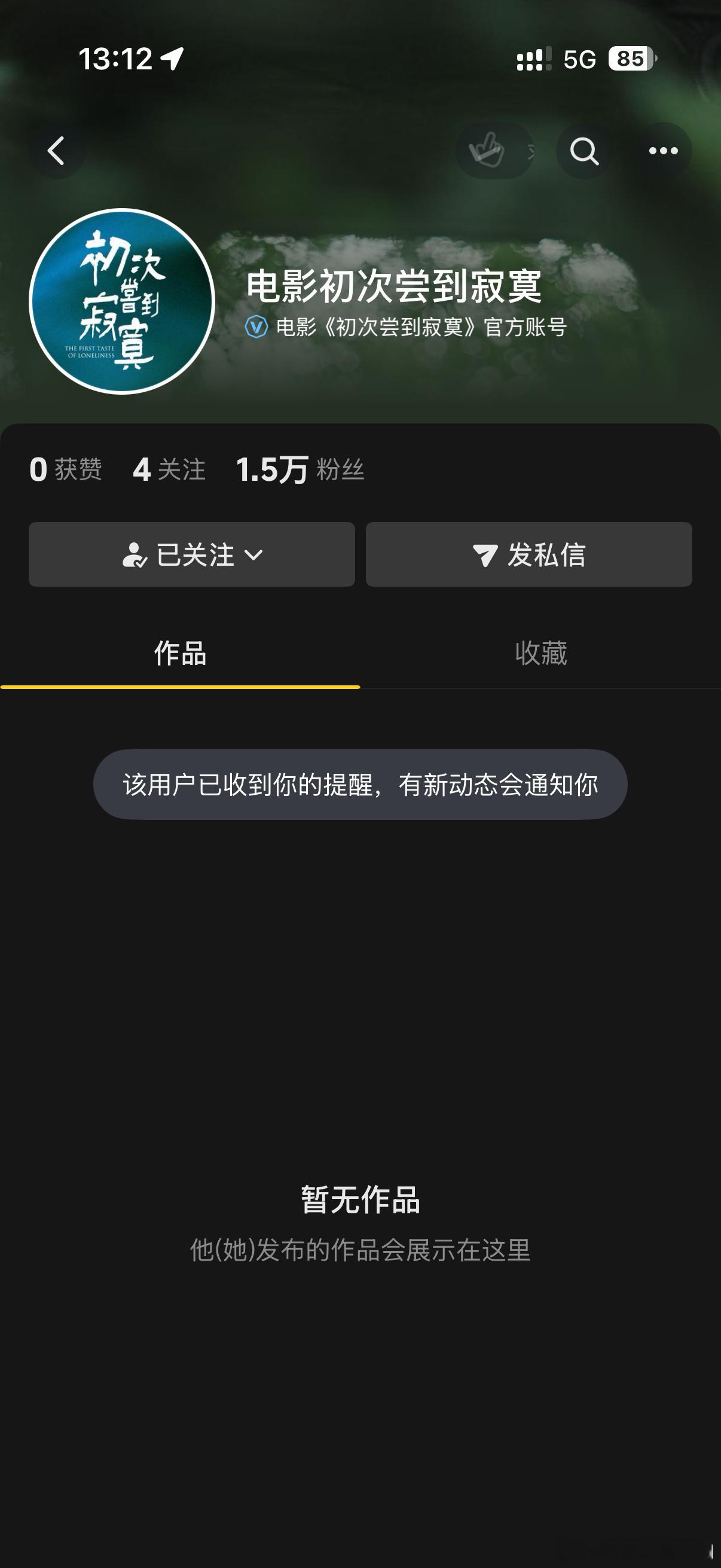 求更新 ​​​