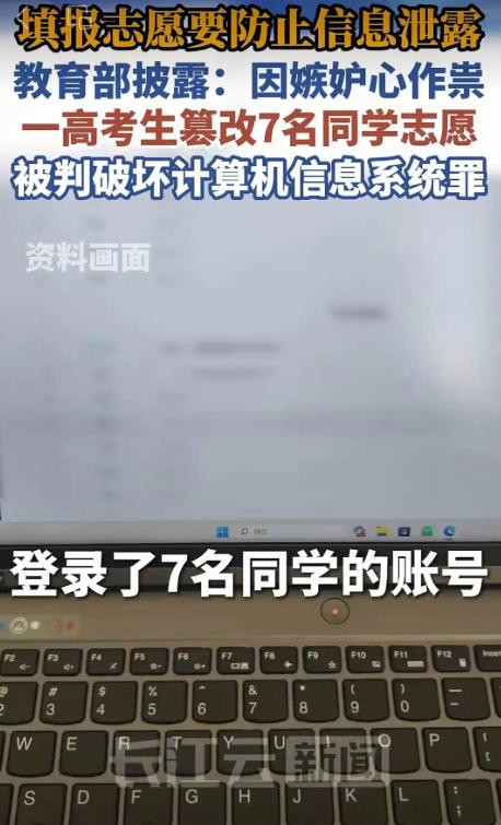 真是令人窒息！新疆哈密，一名考生仅仅因为嫉妒同学能去大城市，竟在系统关闭的最后一
