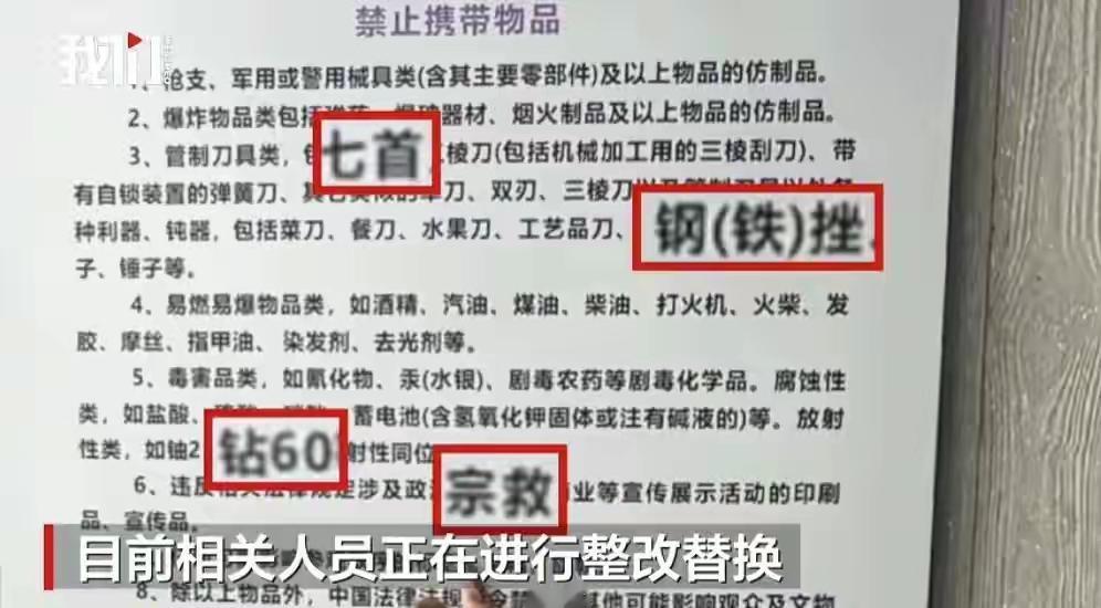 博物馆出现很多错别字，识字的人进不去啊。
博物馆本身是文化的载体，应该很有文化。
