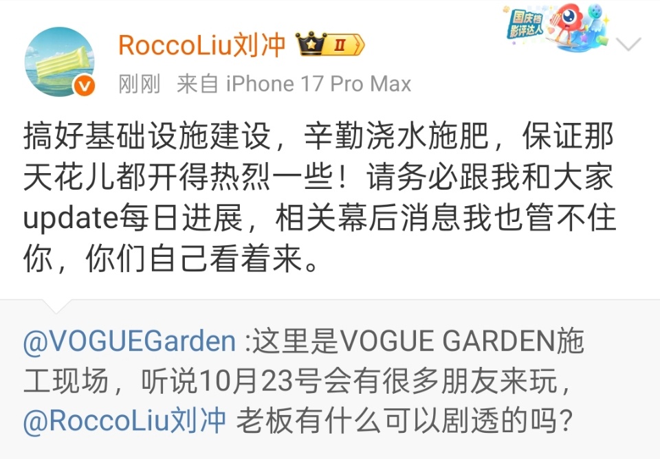 vogue盛典定档1023vogue盛典预热vogue盛典预热，定档1023，可
