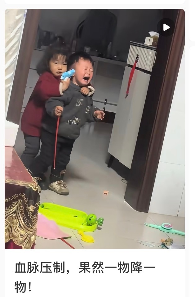 特讨厌网络上的“血脉压制”梗，就是姐姐打弟弟的梗，一般这种视频也是弟弟先欠揍打姐