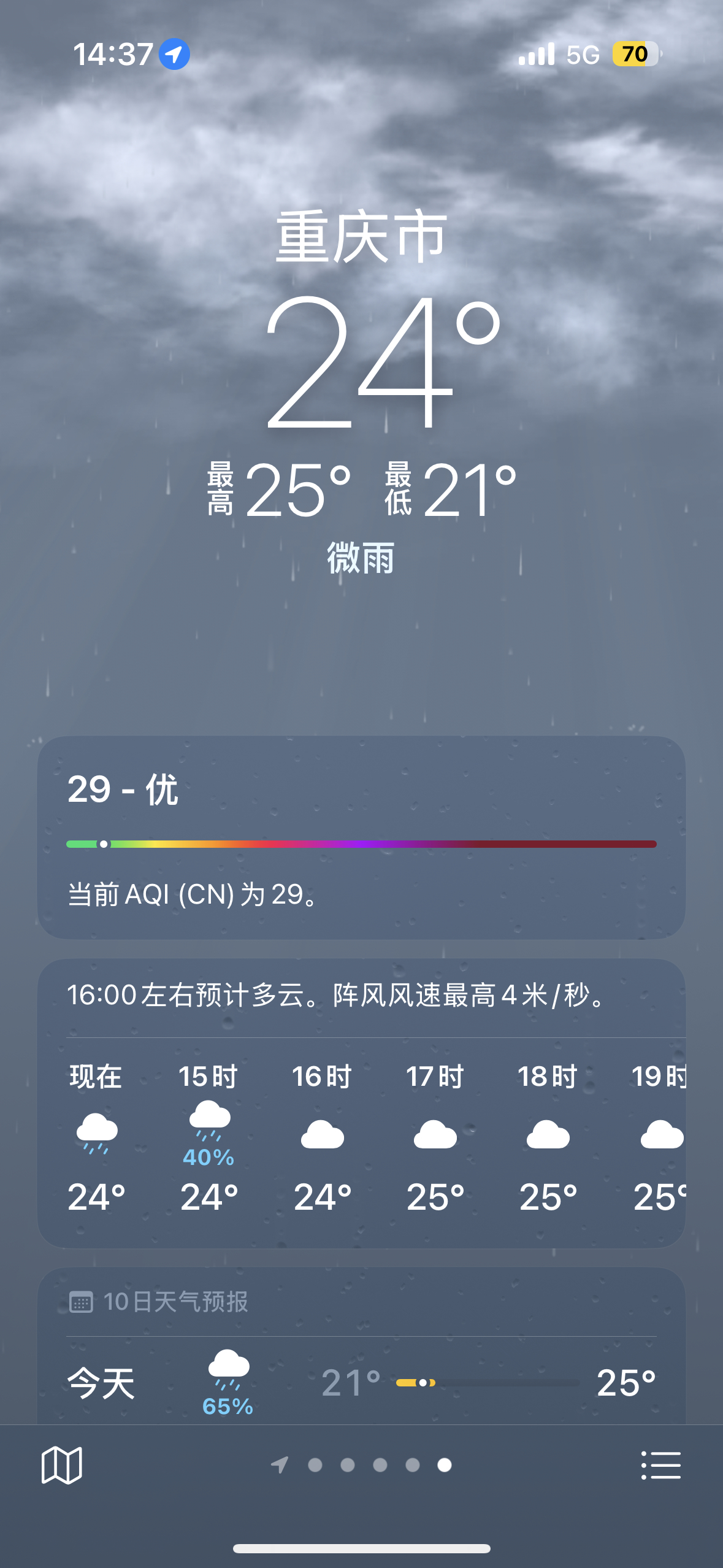 六月的重庆天气怎么回事，好冷