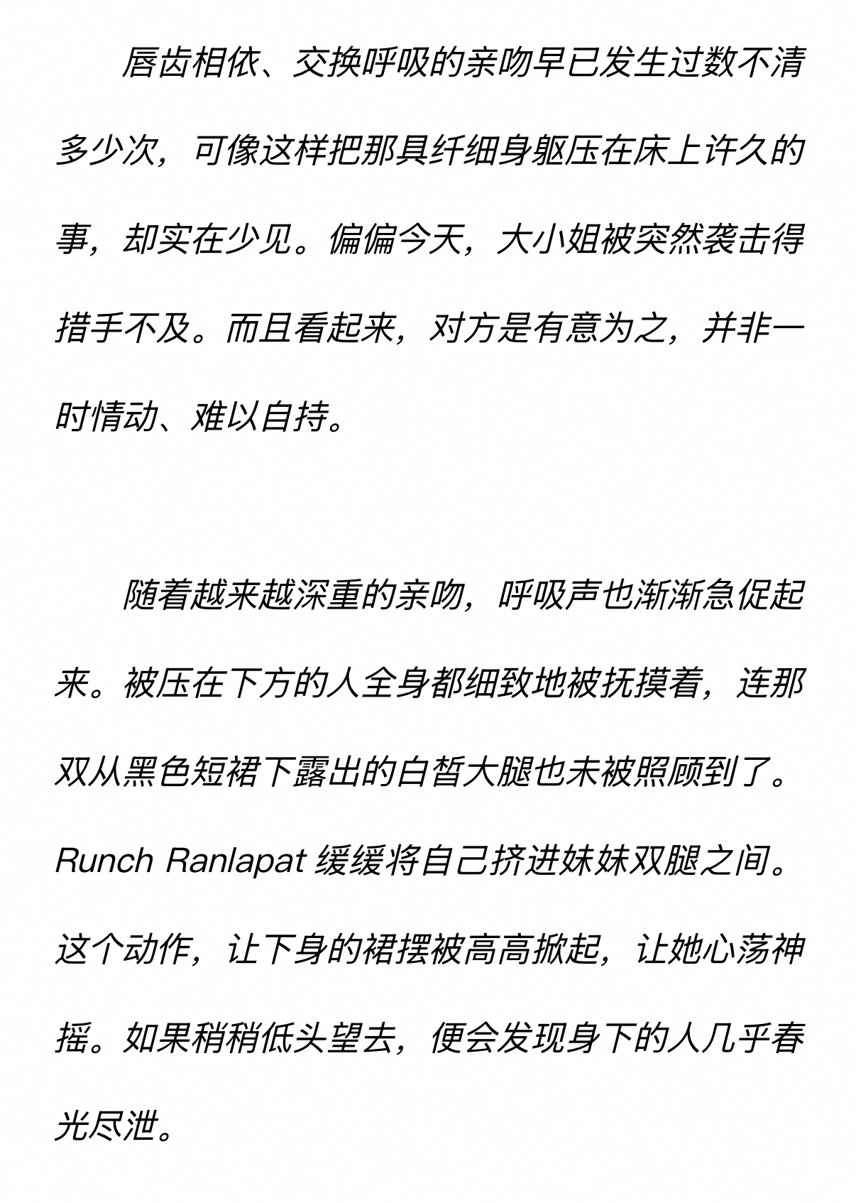 我记得在介绍梅林之前两个人在泳池边把话说开了然后差点没忍住…不知道这段会不会拍出