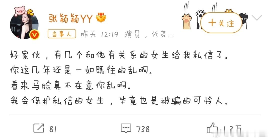 不是没人觉着张颖颖其实也不是啥好🐦吗知道人家有家庭还插入知三当3️⃣ 在这里又