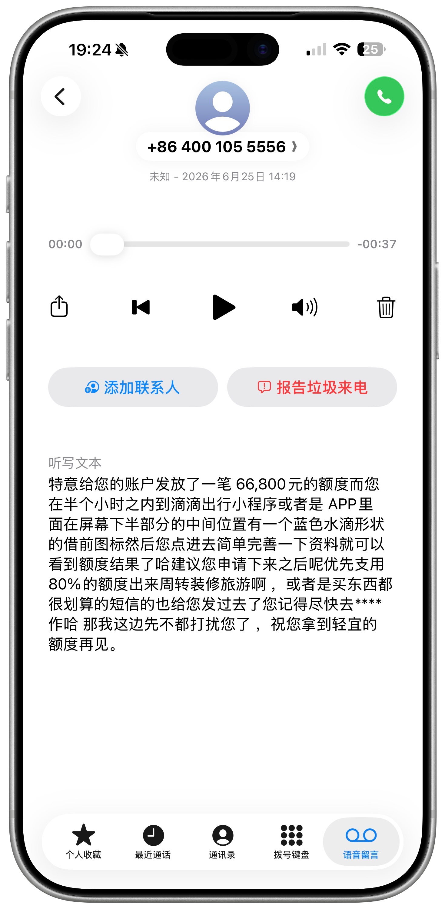 你们那边的招商银行也是这样的吗 ，一周内给我打了 12通电话今天更是丧心病狂的打