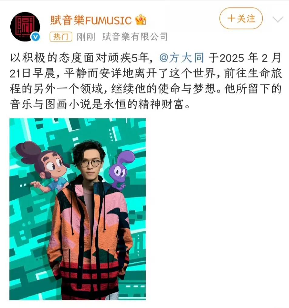 方大同去世真的不敢相信，听到这一消息第一反应是“假的吧” 完全不敢相信， 今天上