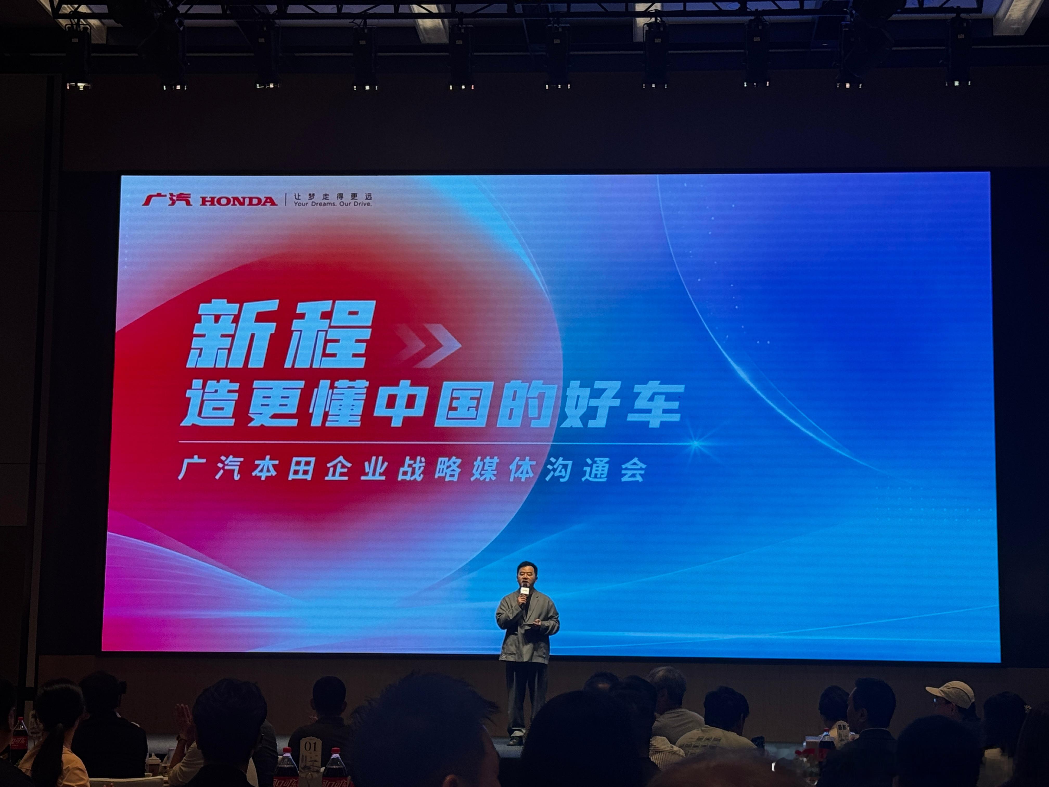 广汽本田的新征程造更懂中国的好车日本人还是别太固执了，根据趋势改变才行大v聊车广