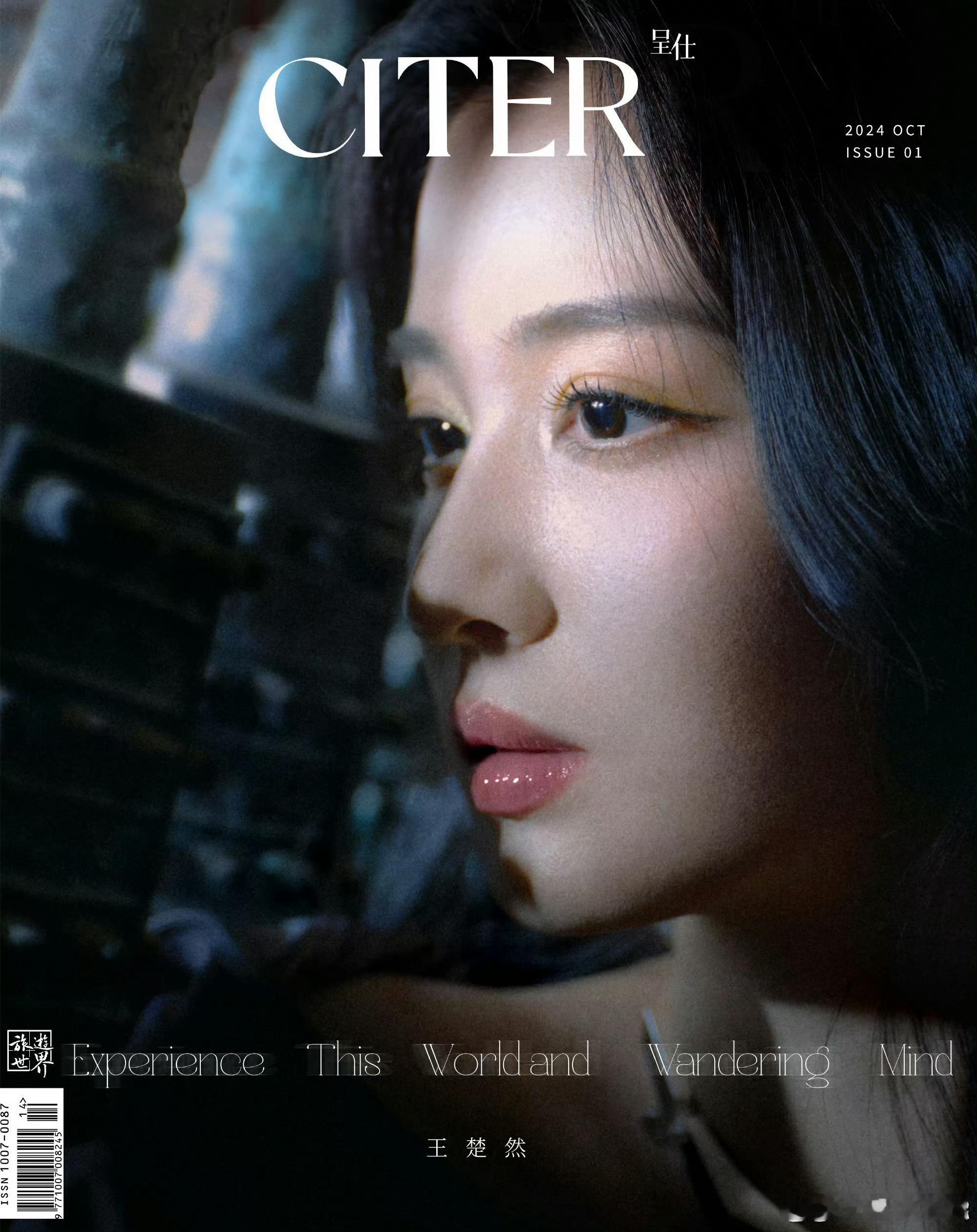 王楚然新杂志，好大气的美 ​​​