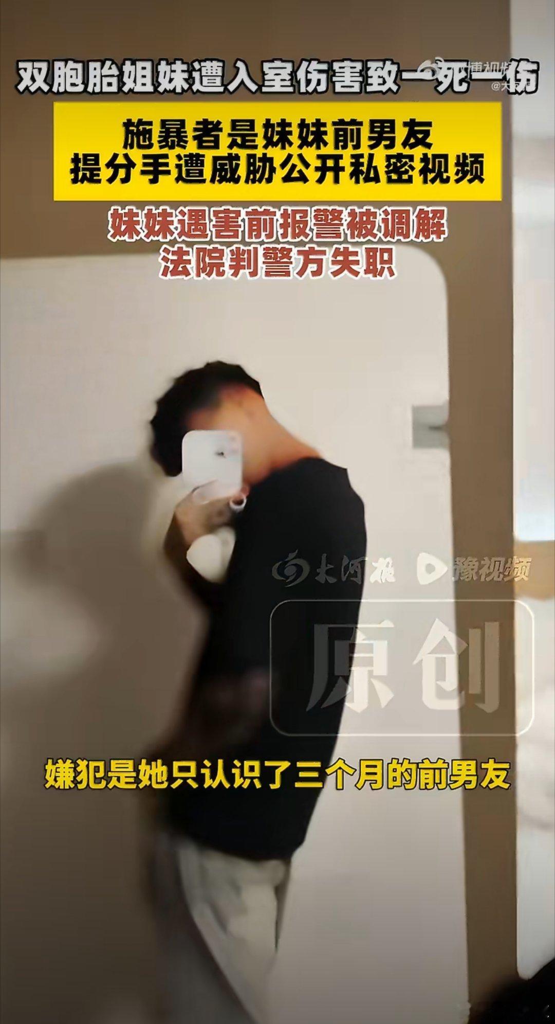 双胞胎姐妹遭入室伤害致一死一伤！正值青春的双胞胎姐妹，因一段恋爱关系遭遇惨烈伤害