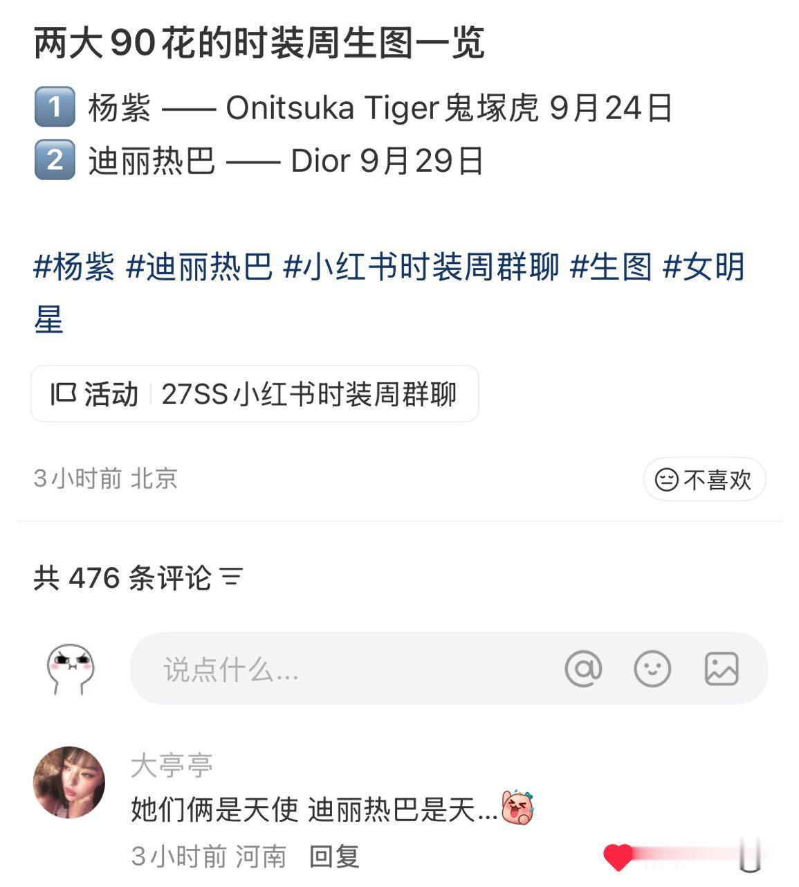 网友的嘴开了挂了 ​​​