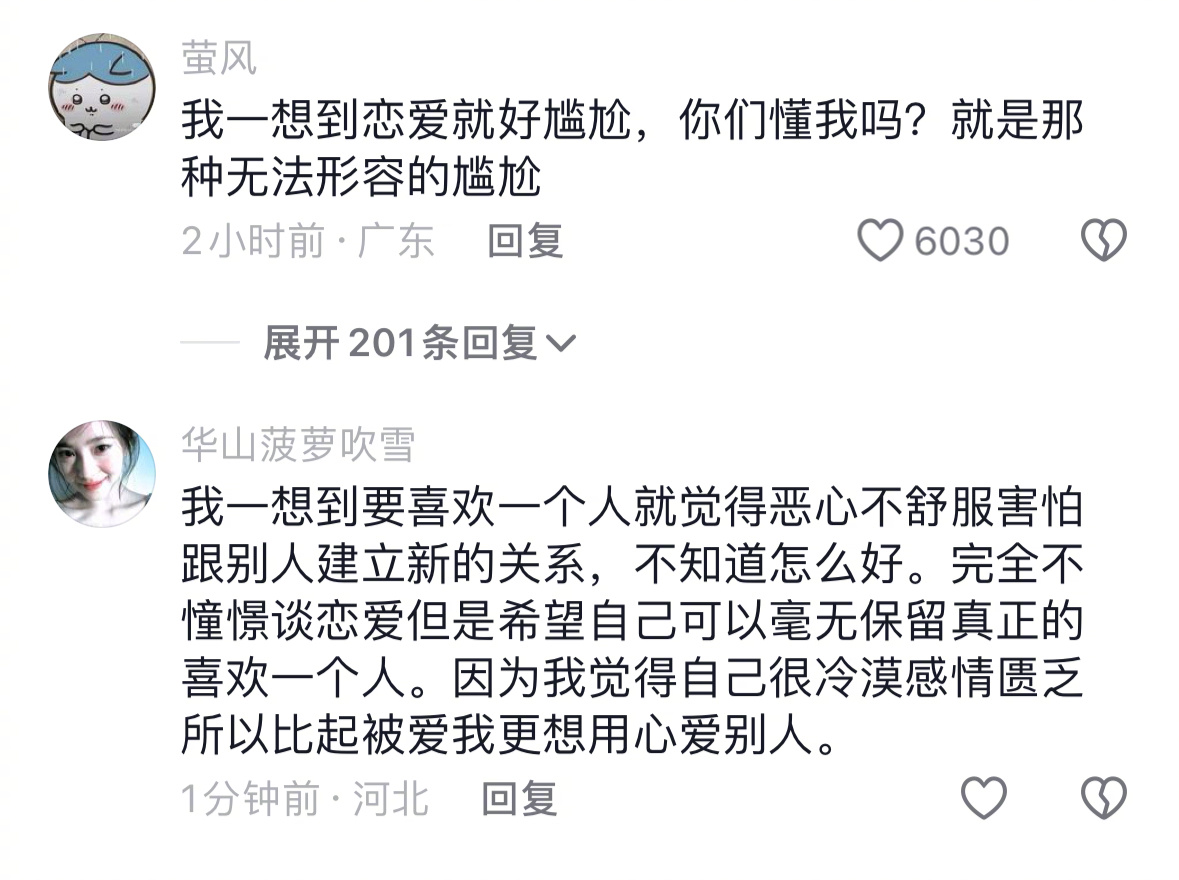 有没有人觉得谈恋爱很尴尬，我觉得大有人在，跟遇没遇到自己喜欢的人这件事没有关系，