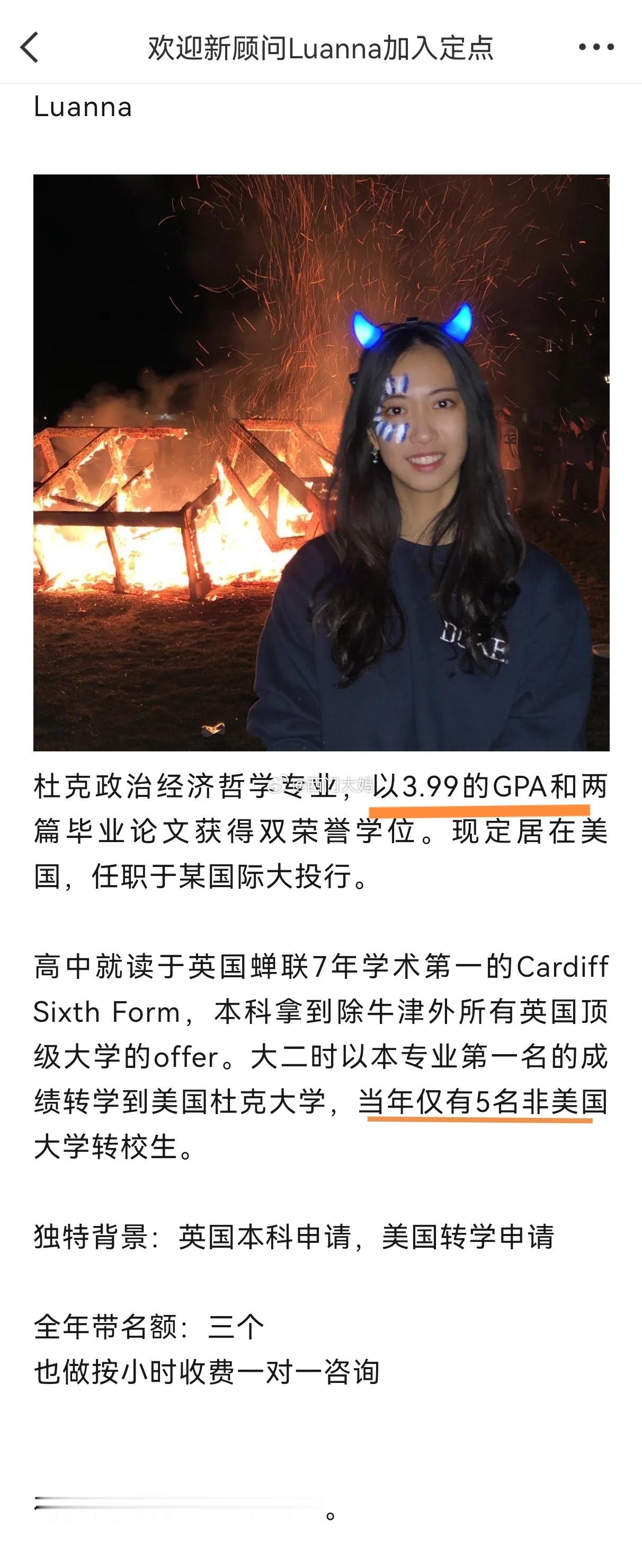 不懂就问：那年杜克到底招了几个国际转学生？ ​​​