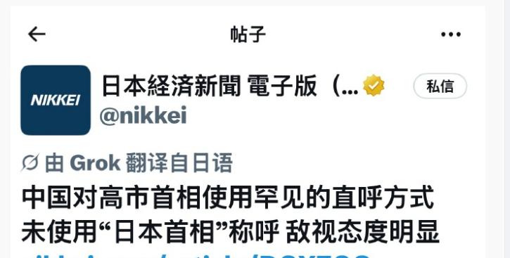 中方直呼高市早苗名字，日本媒体坐不住了，称这是不尊重且敌视态度！

9月30日，