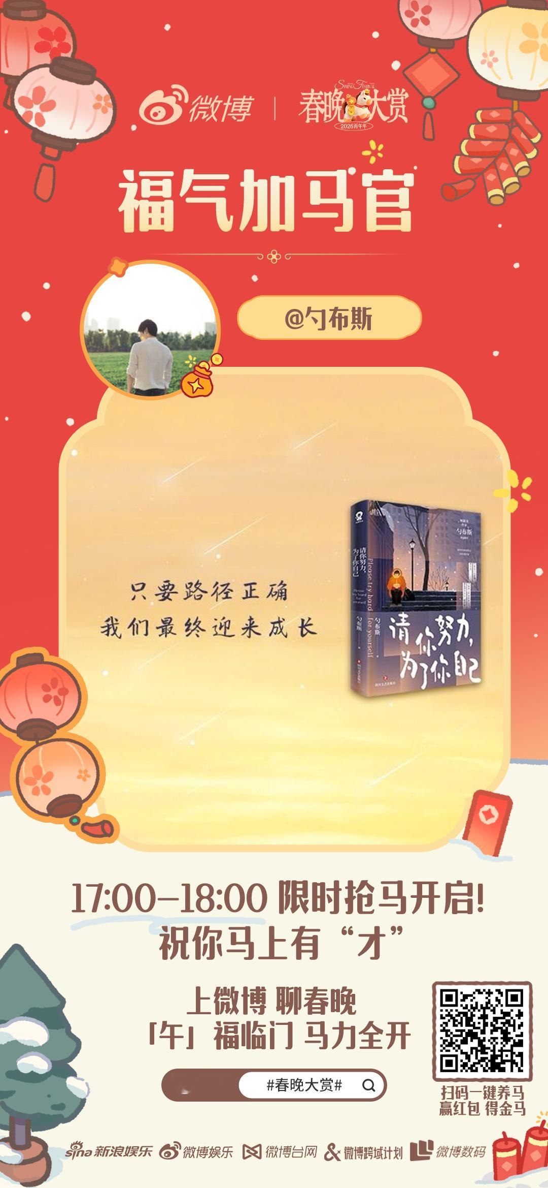 这马真是来财又来才马上来拜年“午”福临门，马力全开！新的一年，祝你每一次阅读都能