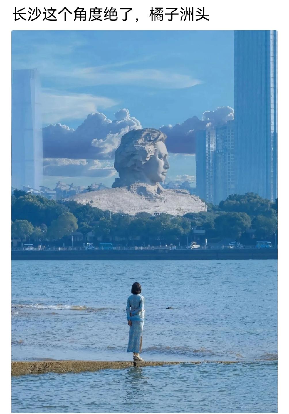 网友们拍摄橘子洲头的伟人照片，你觉得哪一张最有意境？

橘子洲头，湘江北去

彼