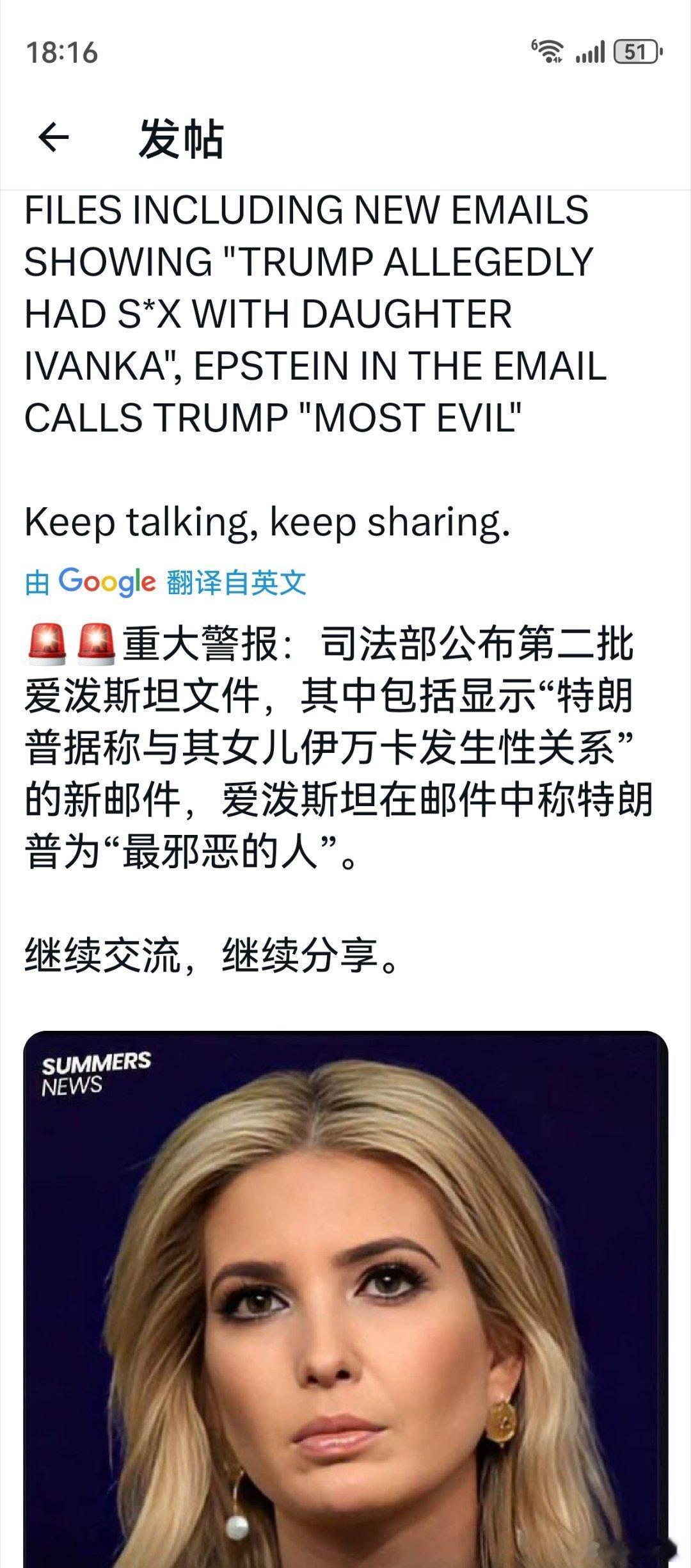 这个人坏到全身几乎没有一个细胞是正常的——爱泼斯坦。 

知道他很坏，但没想到他
