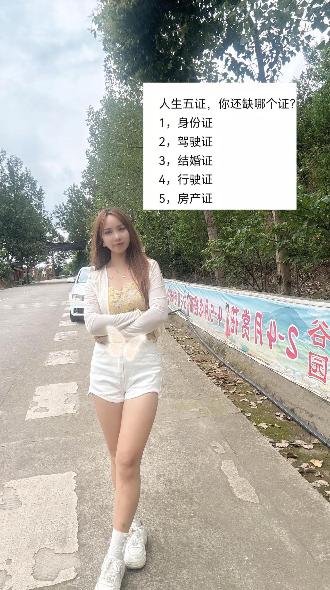人生五证，你还缺哪个证？1，身份证2，驾驶证3，结婚证4，行驶证5，房产证