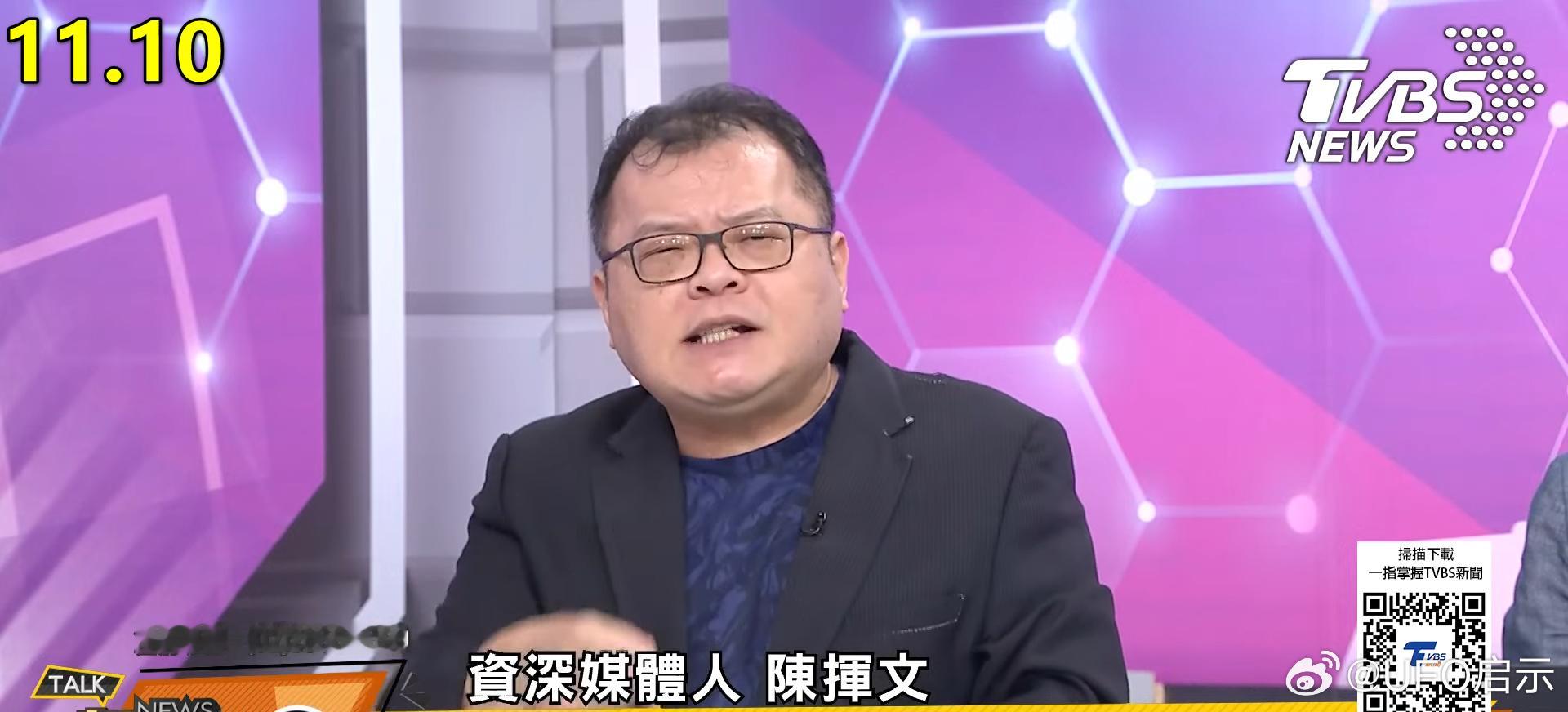 陈挥文今天又骂我们了，他还要声援沈伯洋，陈挥文骂完后，钱子来了句“同意，我也+1