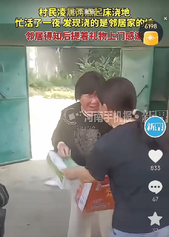河南一男子和妻子凌晨两点起来给玉米浇水，忙活了一宿，结果发现浇的是邻居家的地，两