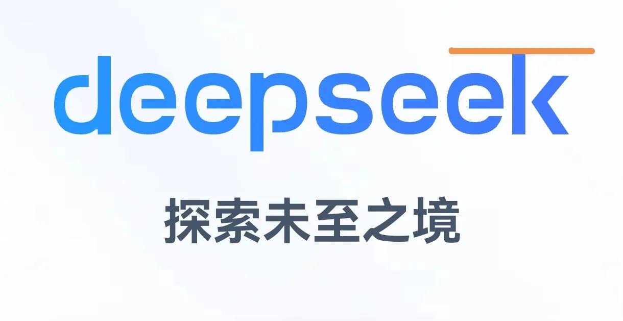 DeepSeek依旧无法注册！收到验证码之后，登录没有反应，连续多次都是这样。