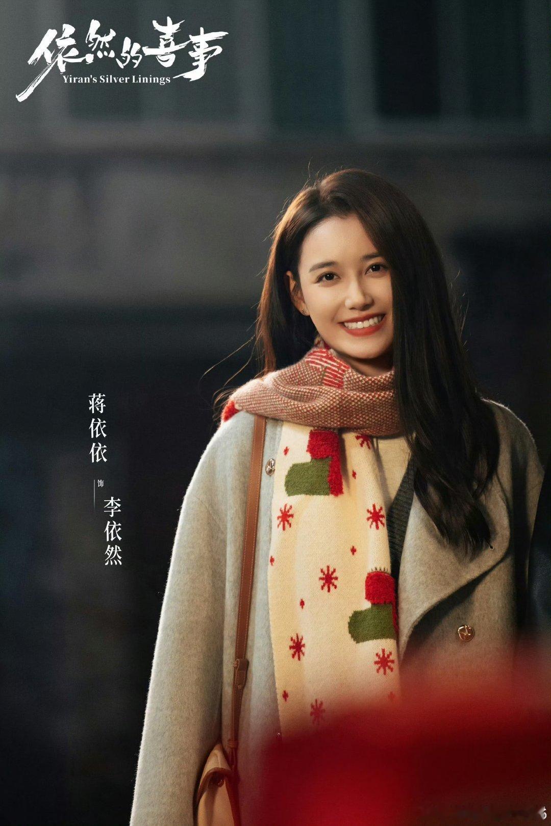 内娱00花演技黑马杀回来了十年前看过《旋风少女》，那时候就觉得蒋依依演技很出色！