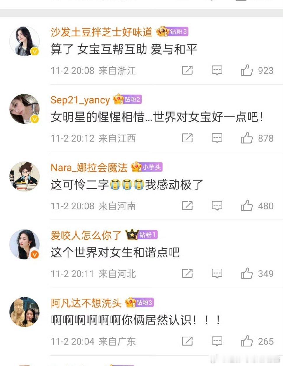 #摇人#周雨彤粉丝再这样说试试呢[微笑]周雨彤自己能不能先别魅男 ​​​