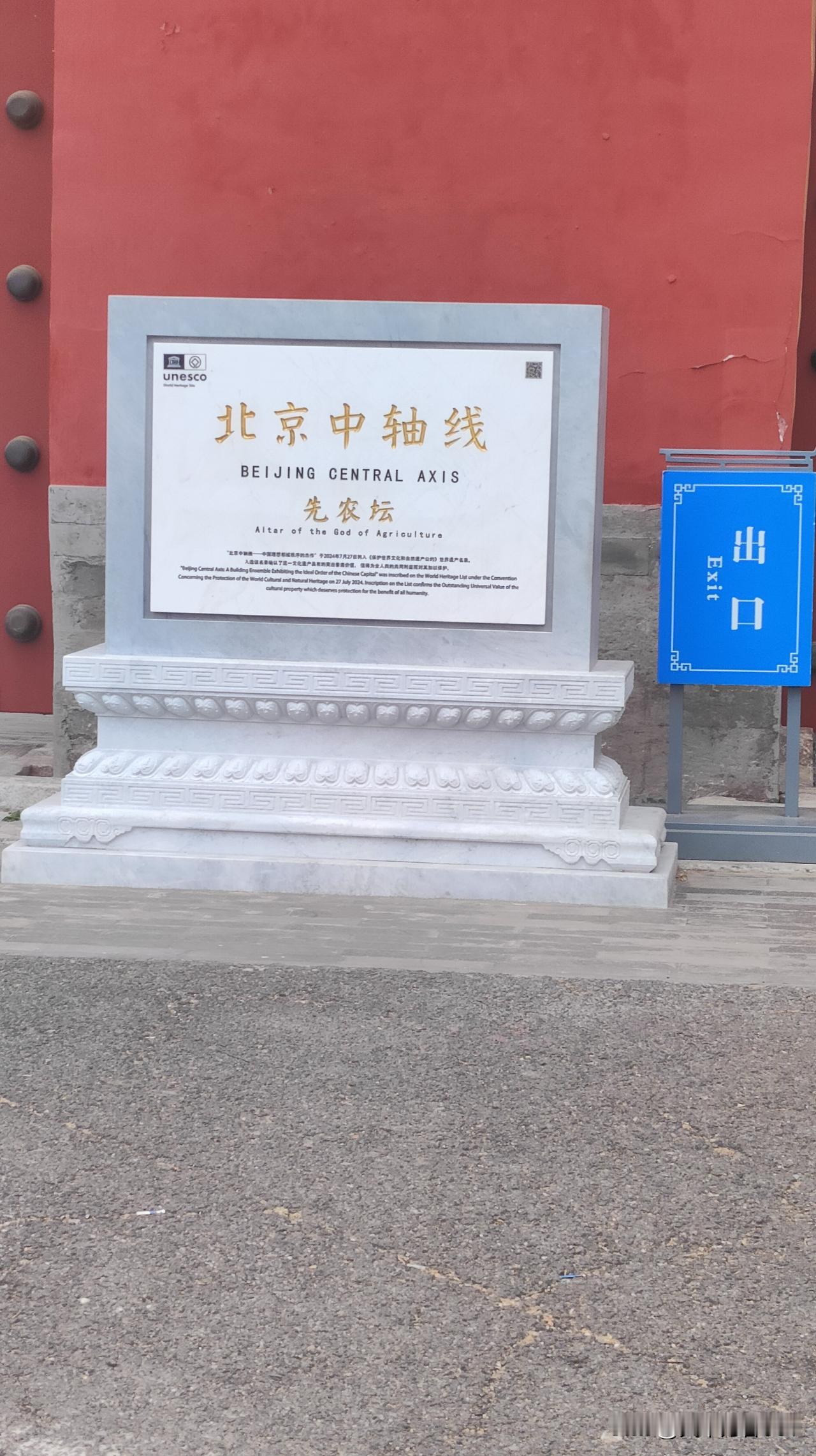 北京中轴线申遗成功，这可是咱古都文化的高光时刻。先农坛庆成宫作为其中重要遗产点，