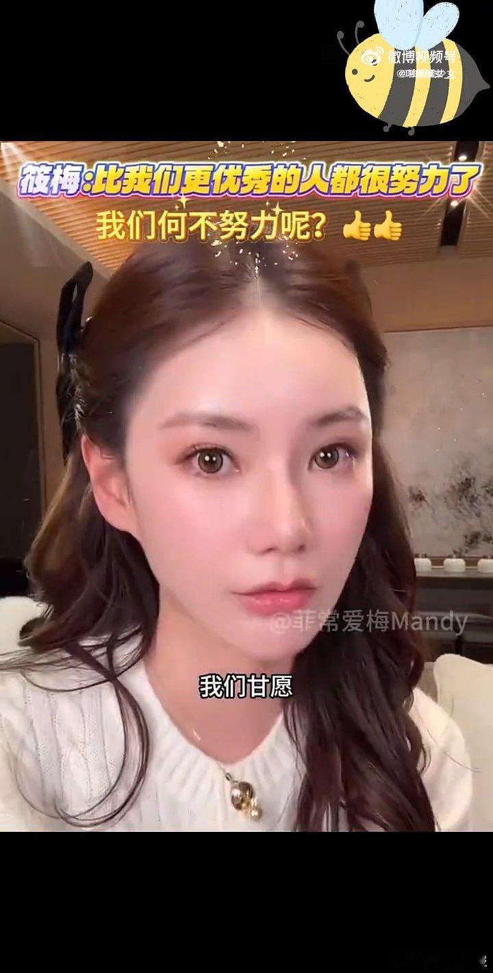 马筱梅啊，你这疑似为孩子联系贵族学校，直播还喊别让下播，是在考验大家的推理能力吗