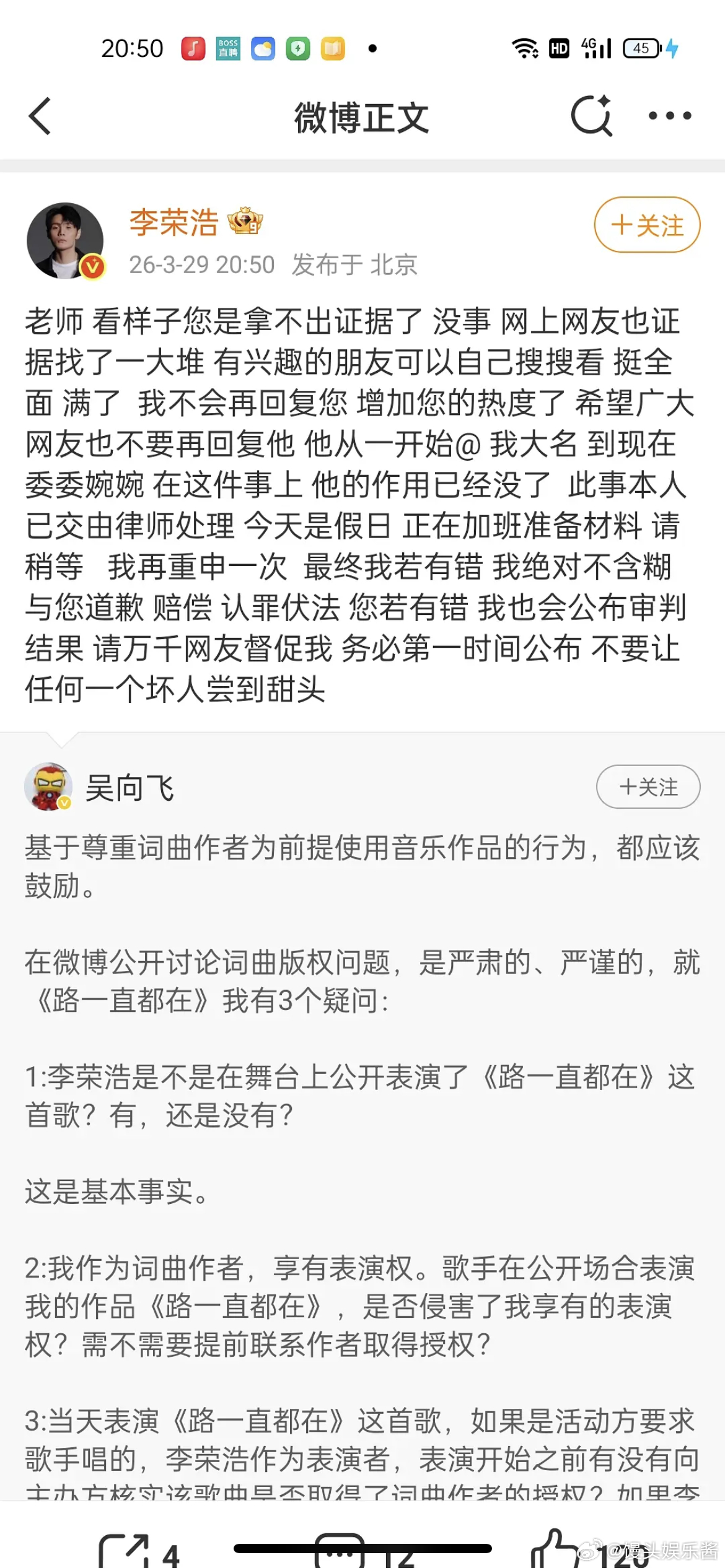 李荣浩4连质问单依纯李荣浩最新回应，看起来好有条理，这是不准备和解了吗 