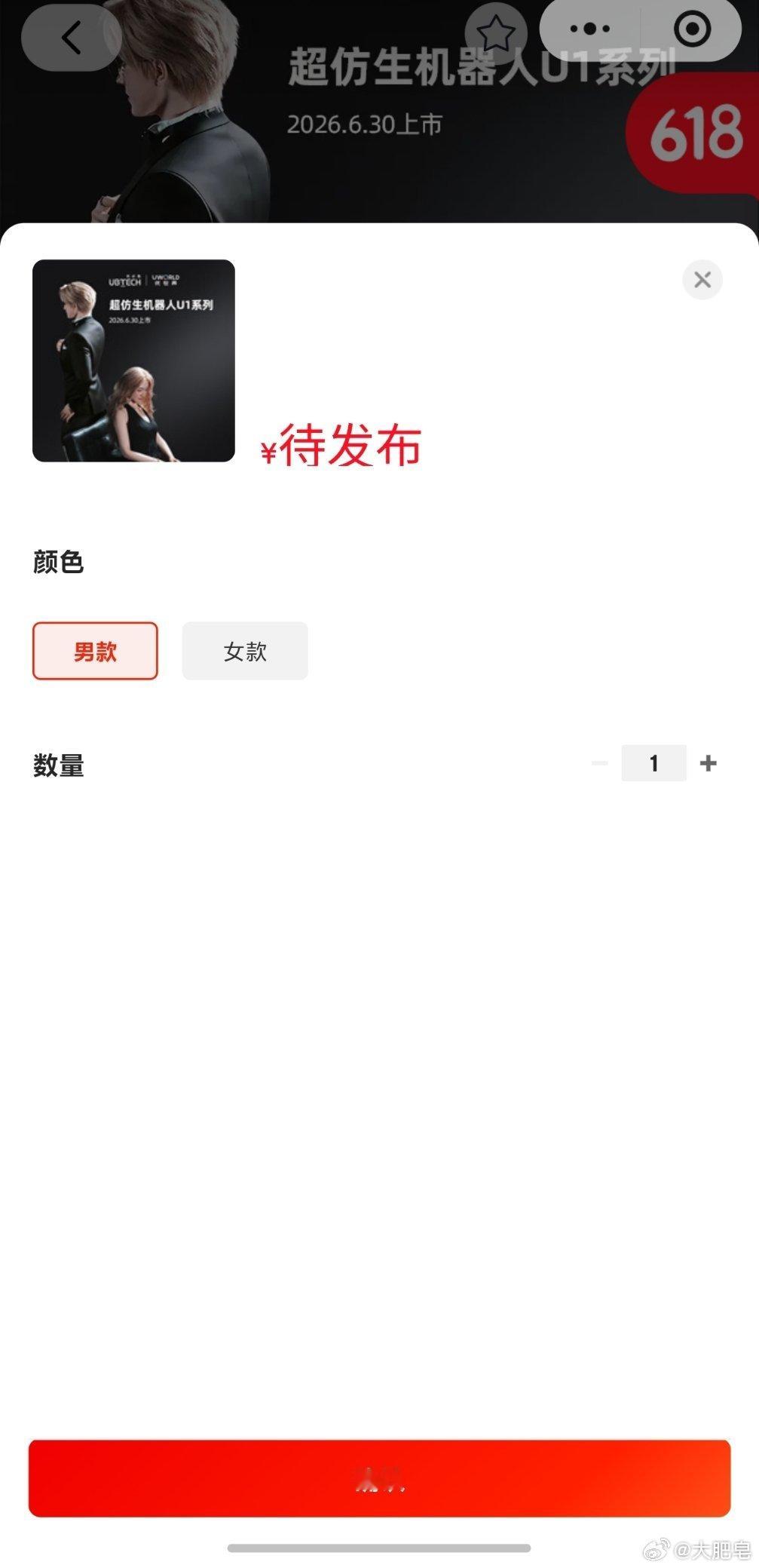 机器人伴侣10天预售3800台 这个机器人我之前关注了，月底上市。然后可以选男款