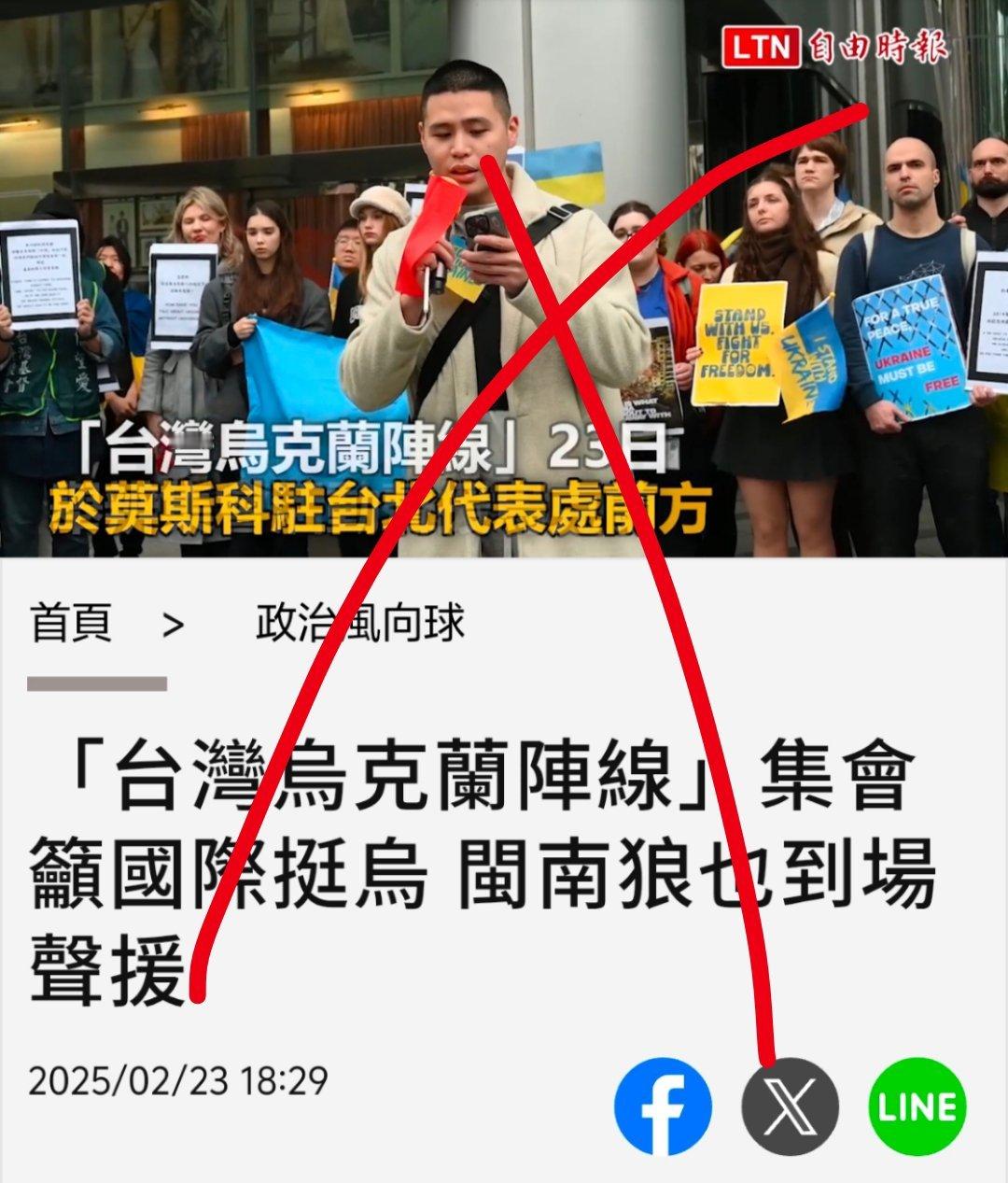 这些台毒跟乌克兰支持者还看不清形势啊，你美国爸爸都已经抛弃乌克兰了，还在上街集会