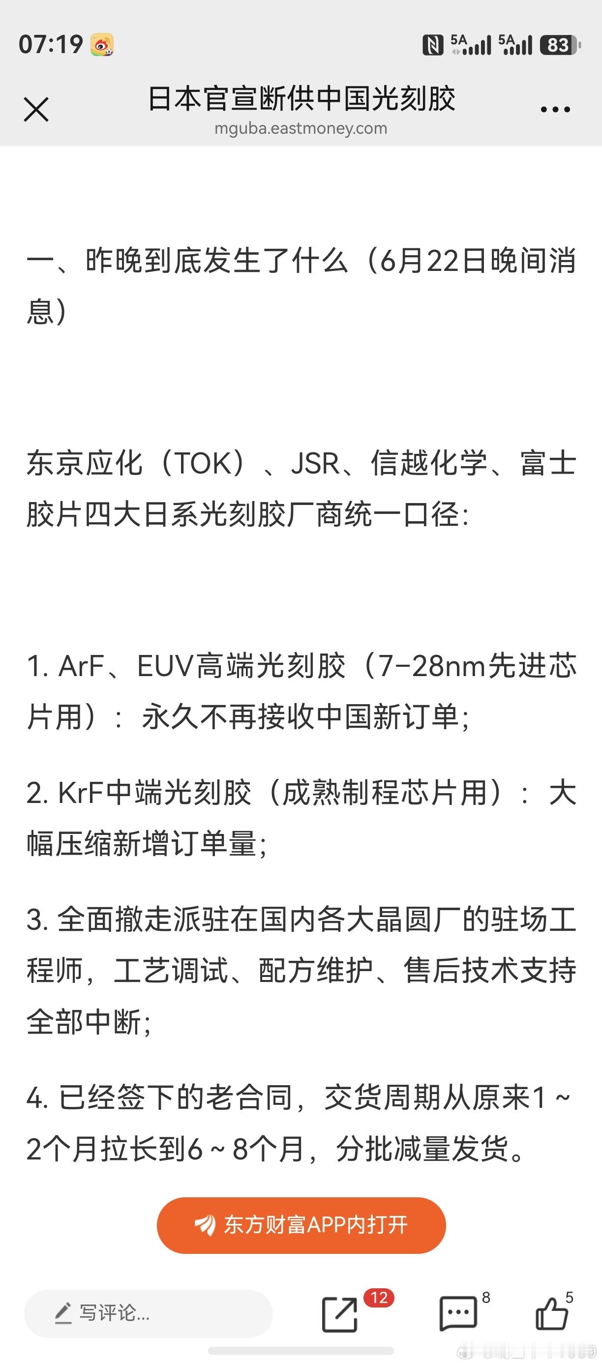 消息在传，但真假不知，仅限于参考。个人中线方向之一，仍然在持股。关注行业业绩增长