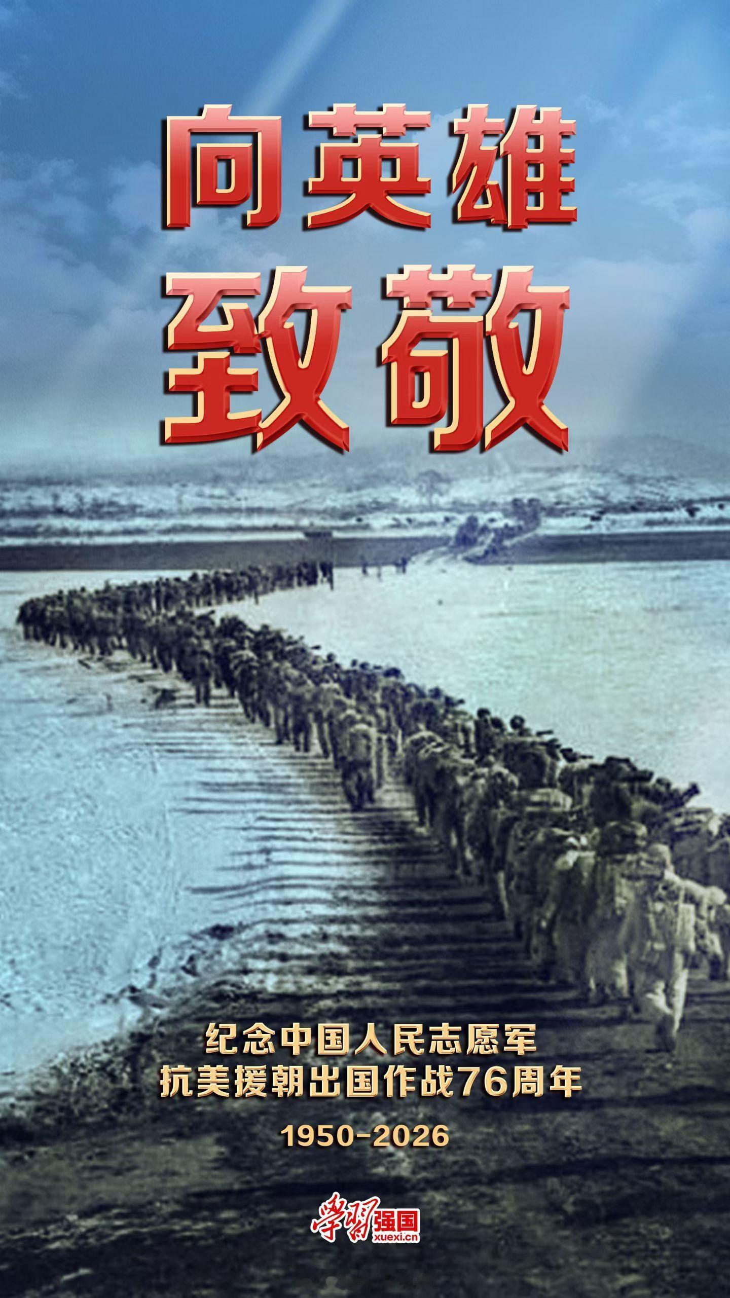 【正说今天】1950年10月25日，中国人民志愿军开赴朝鲜战场，抗美援朝，保家卫