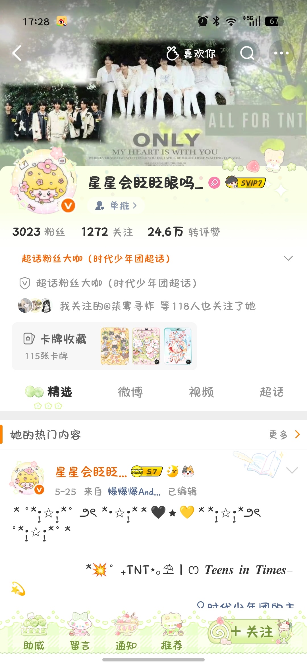 我想🈷️