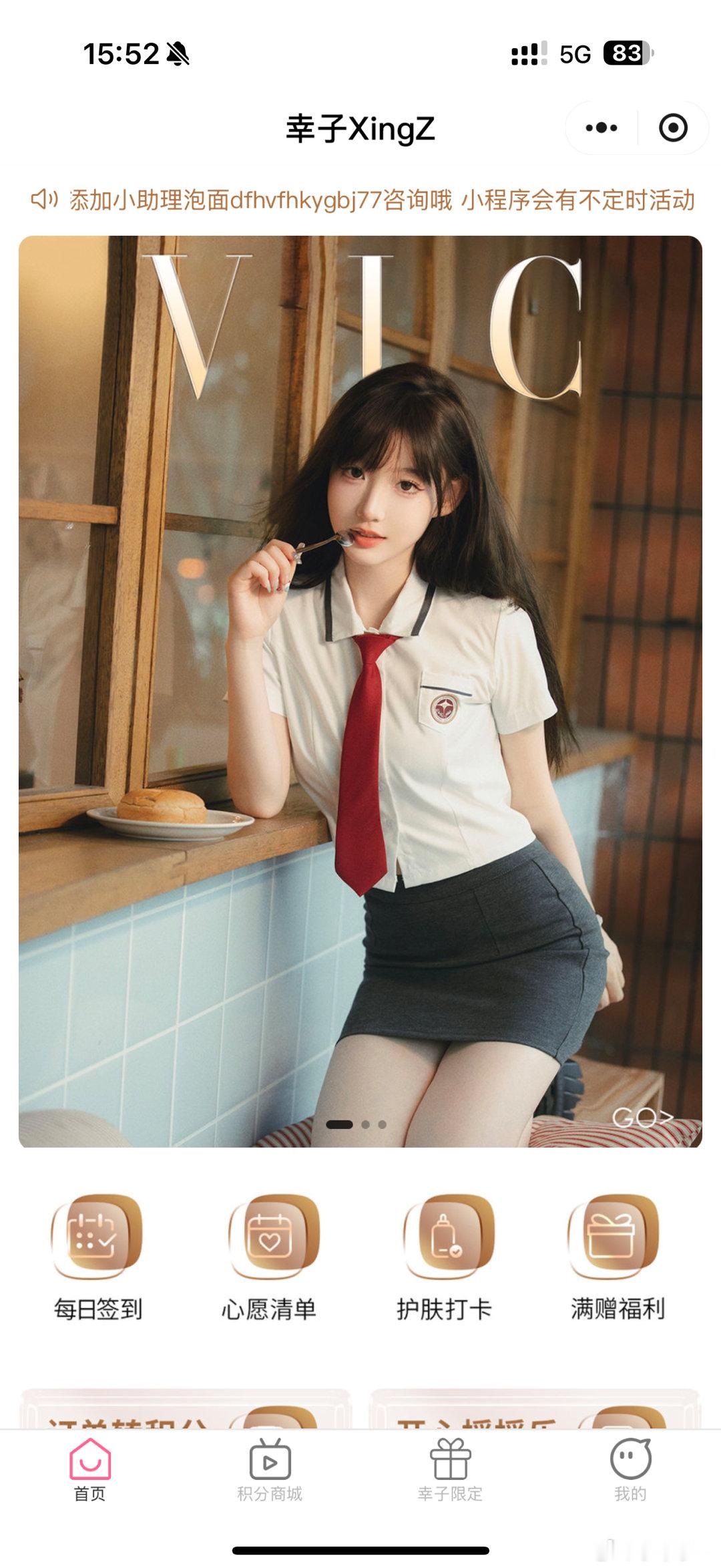 📢小程序上线啦！！！去年花了10w一直没来得及搞今年势必要发挥他的作用哈哈老婆