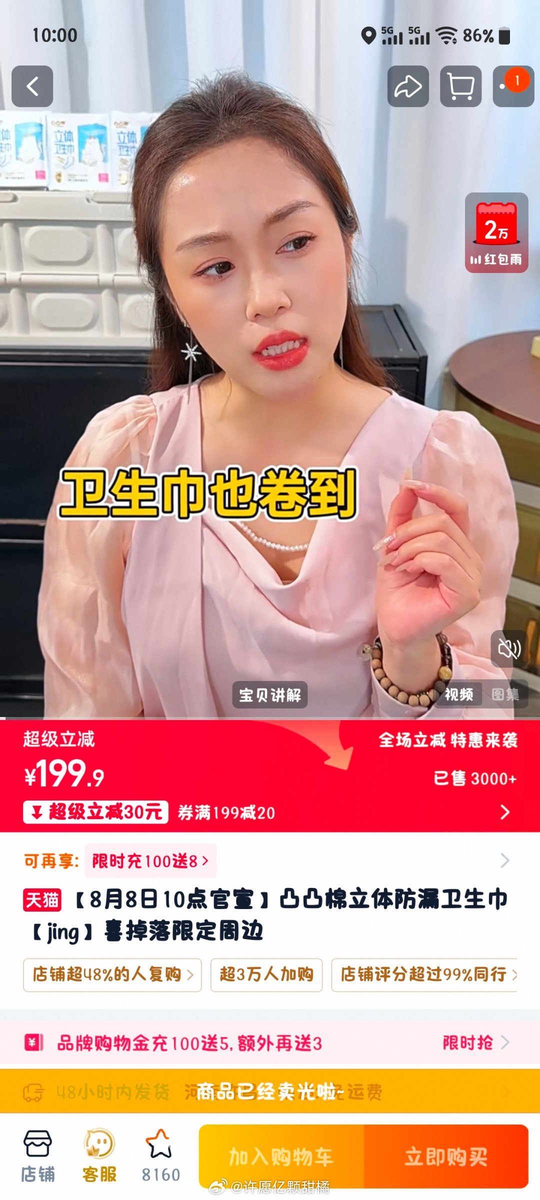 不是?秒光 