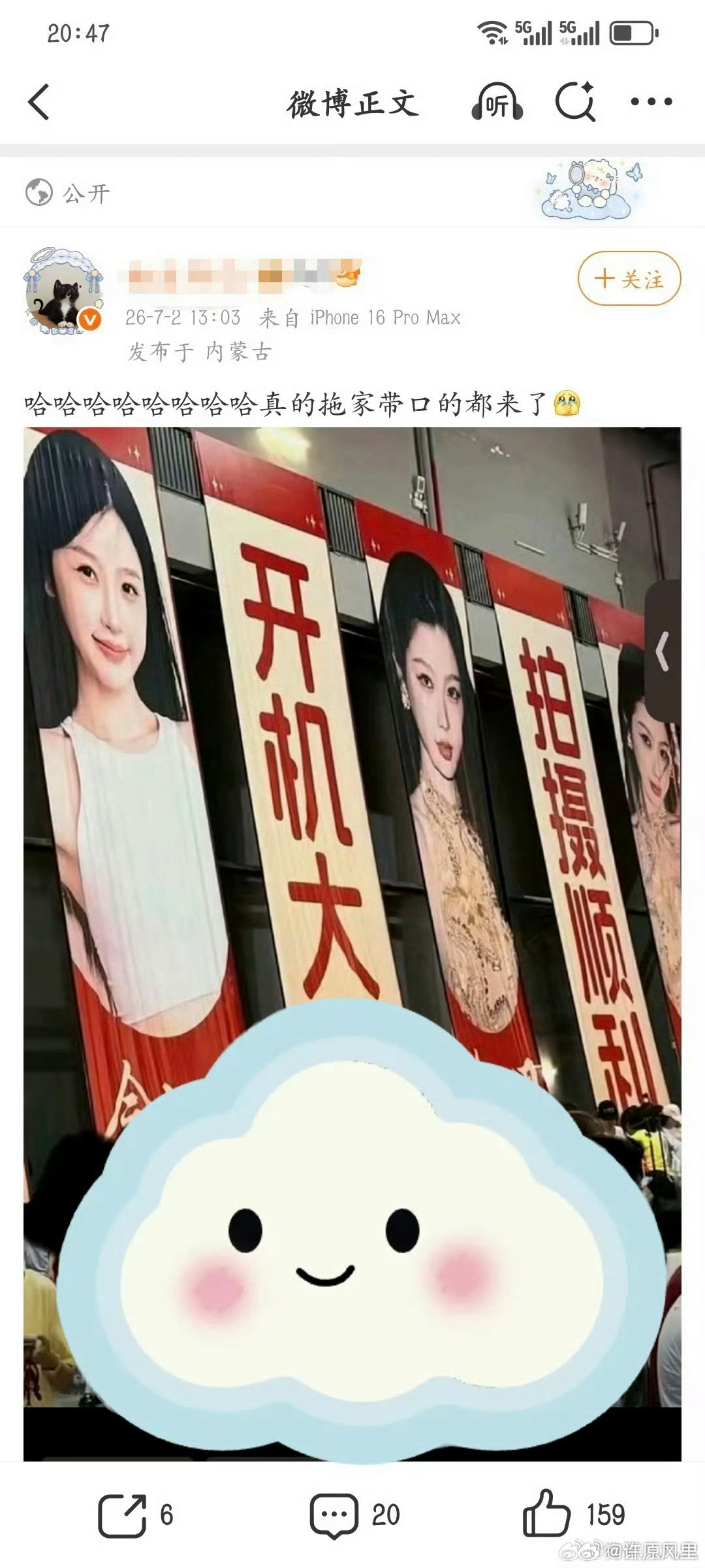 虞书欣粉丝家属照泄露实在无法理解泄露照片的人是什么心态，人家只是带着家人满怀欢喜