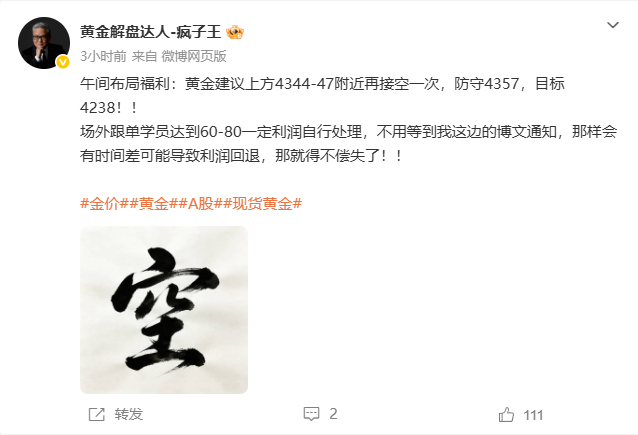 疯子我说了，稍微的失利我们后面打回来就是，偶尔的一单失利属于一种修正状态，是为了