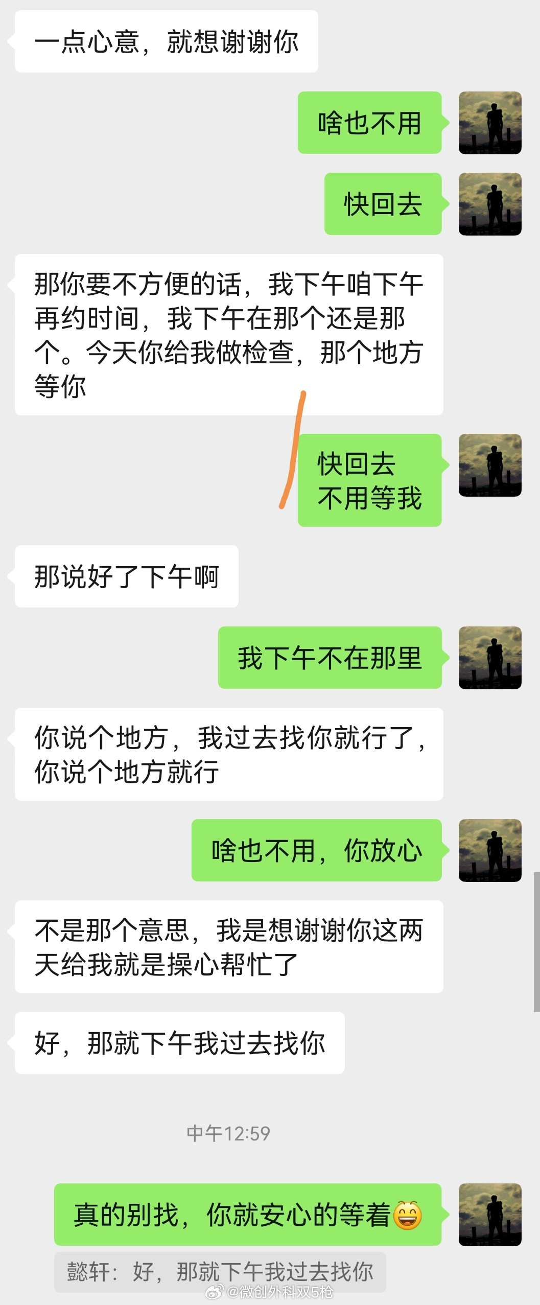 我慢慢养成习惯，所有病人都会加微信，以备出院后有问题可以随时问我，风花雪月啥都可