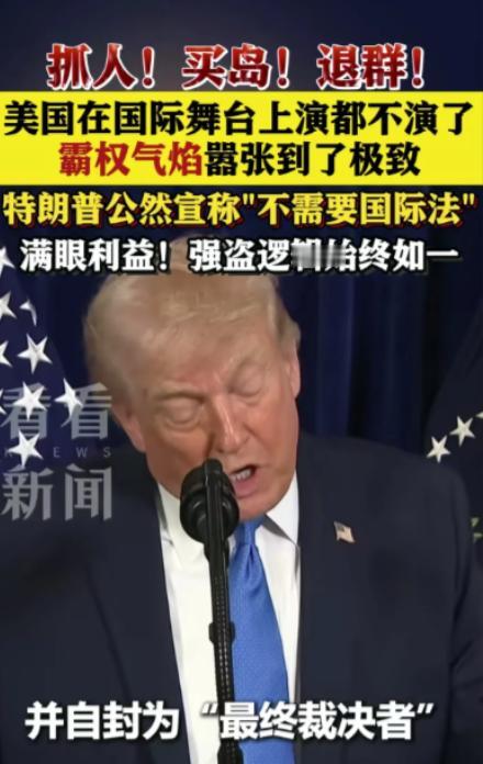 联合国让美国补缴拖欠的30亿美元会费，否则将剥夺投票权利。没想到特朗普硬刚到底，