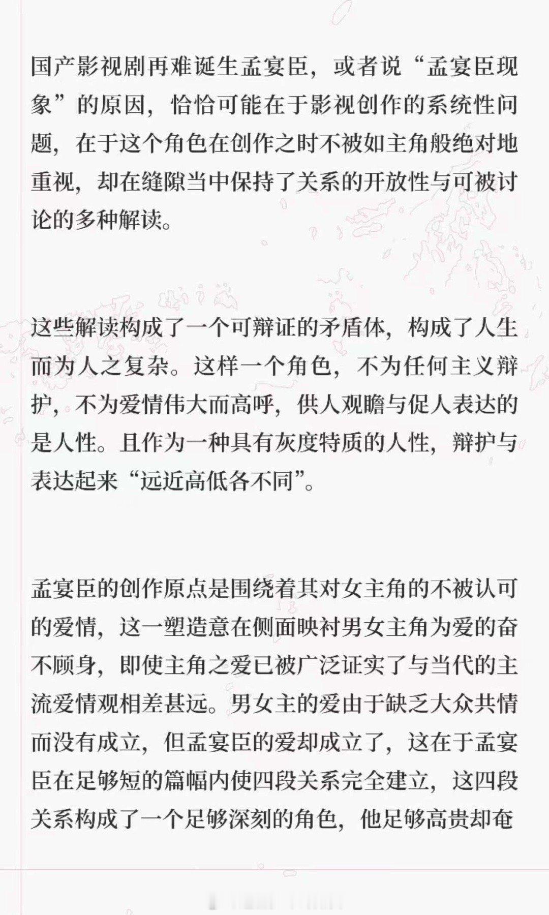 为何国产剧再难诞生孟宴臣不是观众不再爱霸总，是再也没有这样的角色，把责任与疲惫，