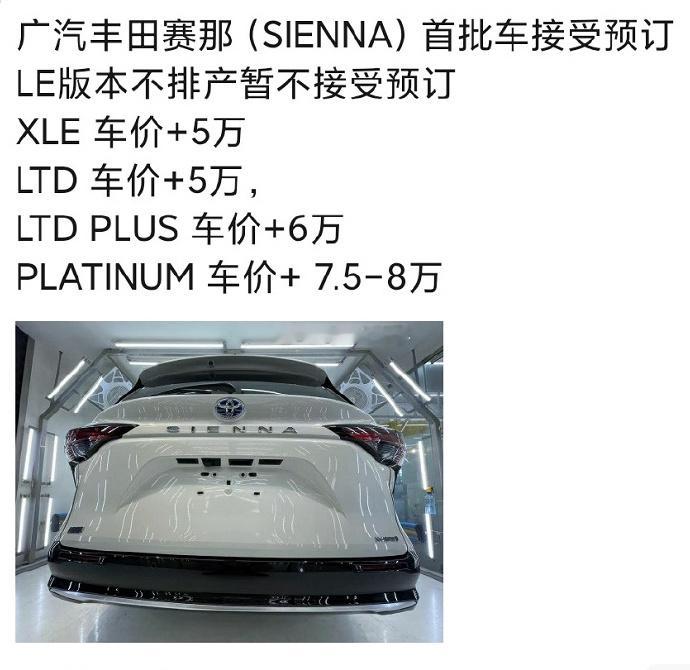 赛那加价~~~如今优惠幅度和当年的加价幅度差不多了！！！这形势变化的速度让很多车