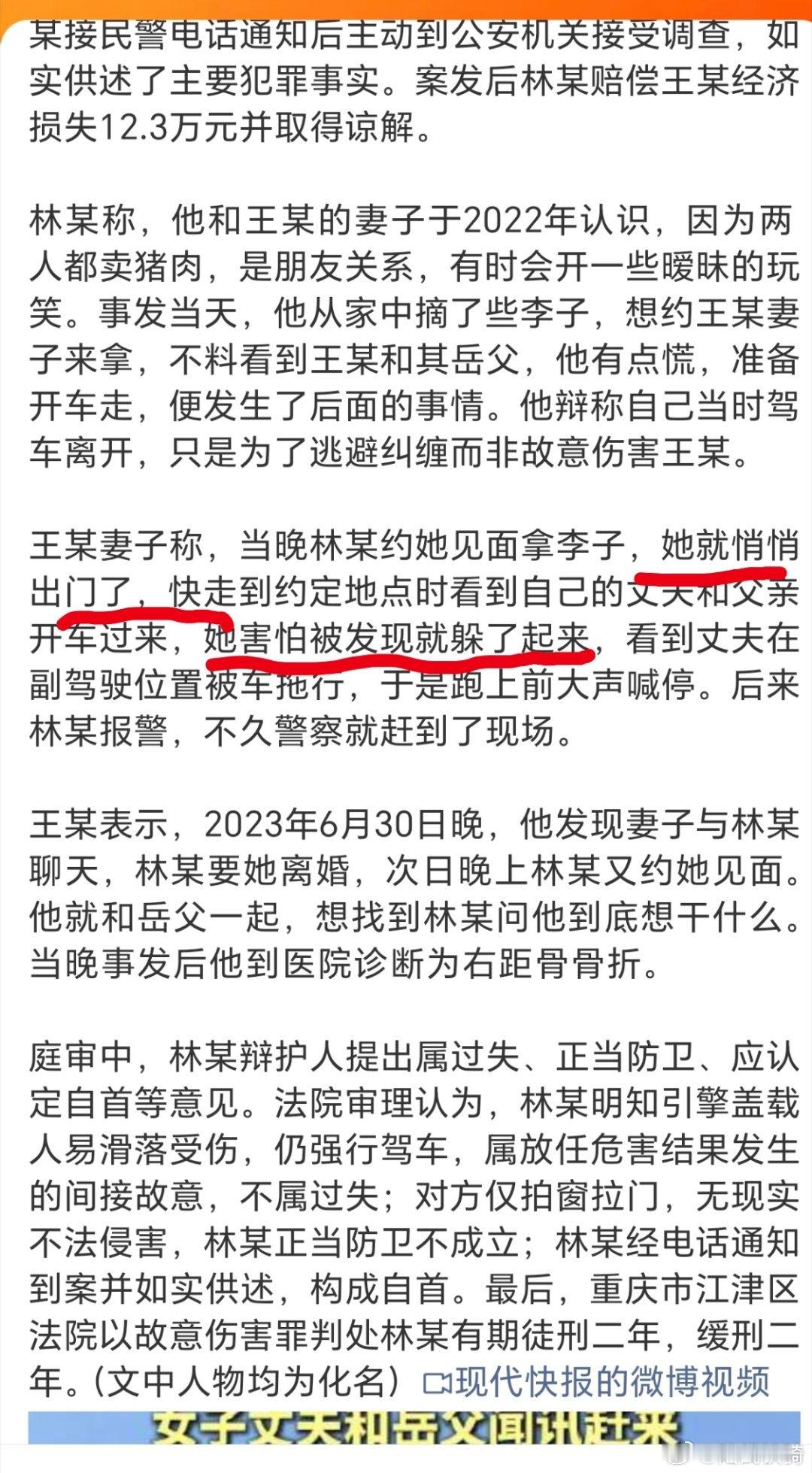 男子拖行已婚女丈夫百米称正当防卫。既然是朋友关系，为啥偷偷摸摸的？还悄悄出门，害