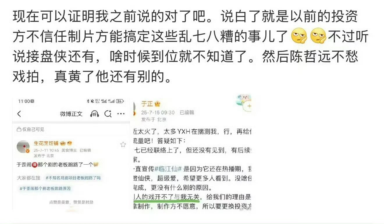 御廷瑶无限延期御廷瑶项目搁置 ​御廷瑶暂时开不了了，无限延期。。。 ​​​