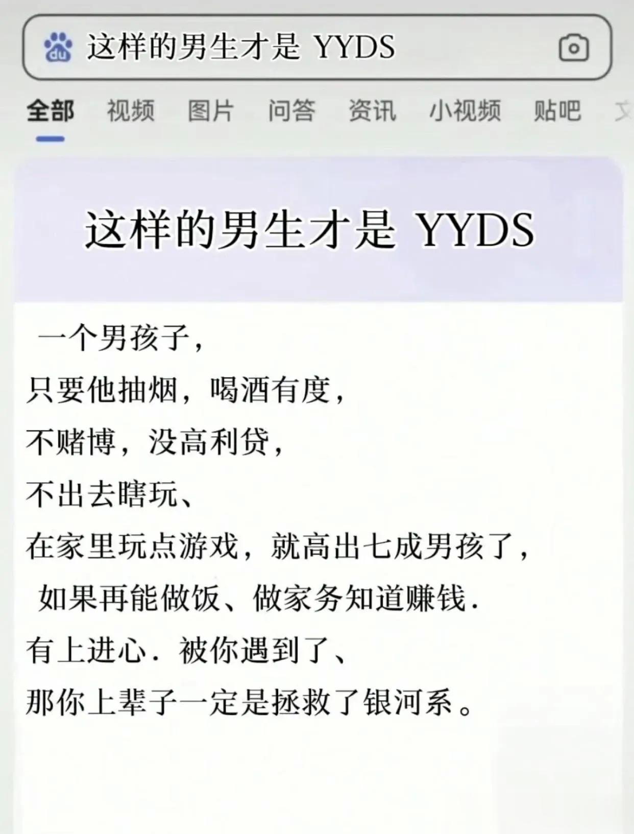 然而在现实生活中，这样的男孩子往往找不到女朋友[摊手] ​​​